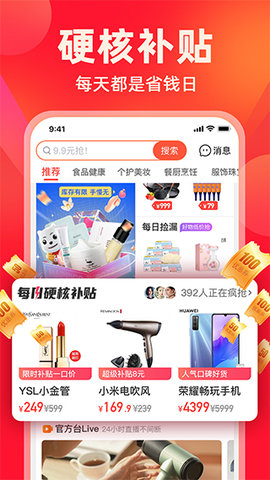 快乐购商城免费原版