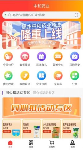 中和健康直装版图1