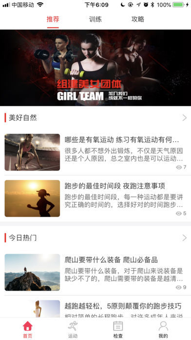 酷跑吧原版图1