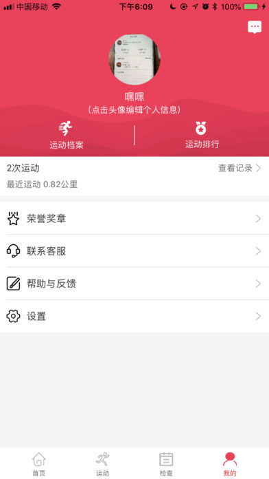 酷跑吧原版图2