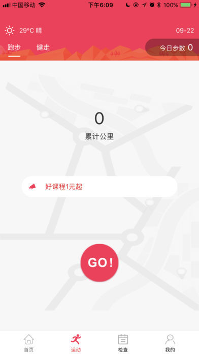 酷跑吧原版图3