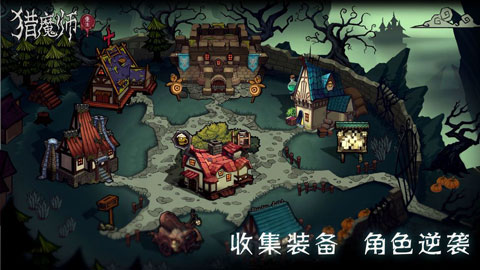 猎魔师正版(2)