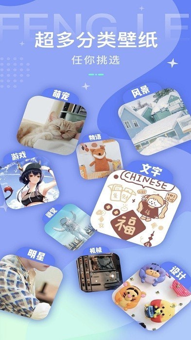 动态壁纸控最新版图3