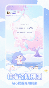 棉棉月历免费原版图1