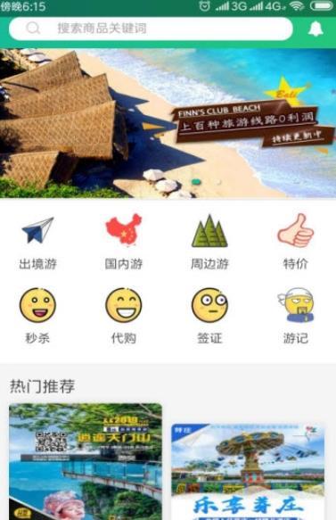 肥猫旅游直装版图1