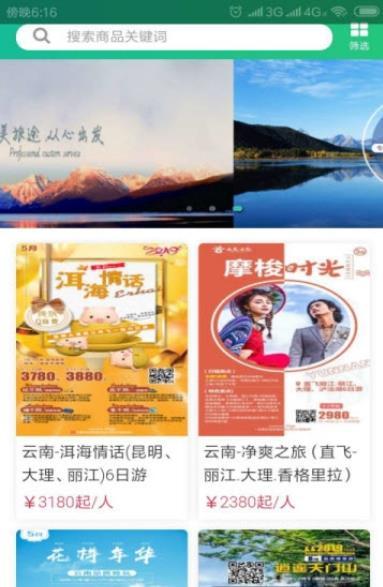 肥猫旅游直装版图3