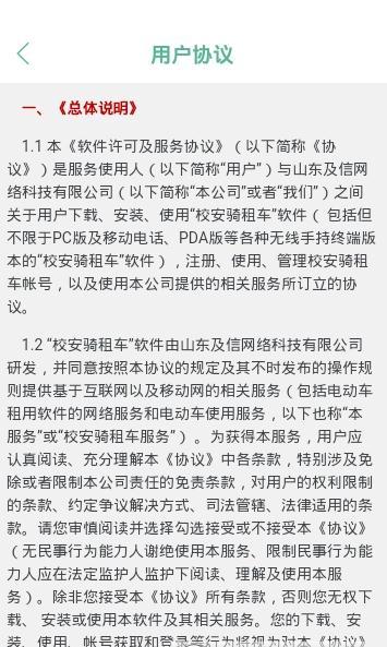校百灵最新免费版图2