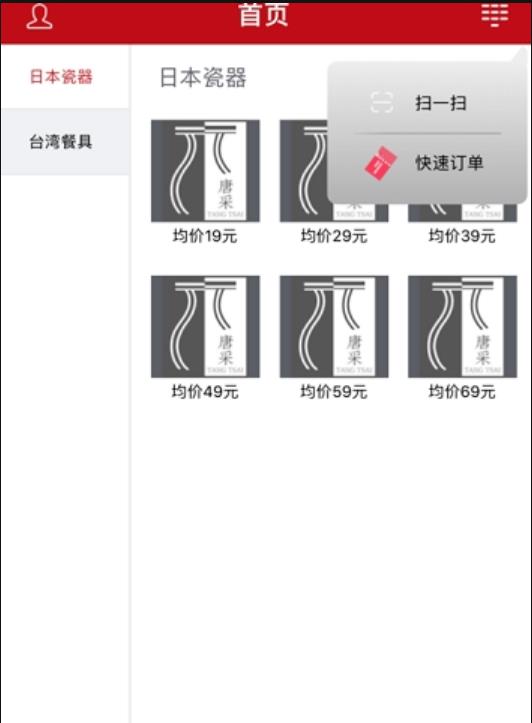 唐采官方最新版图1