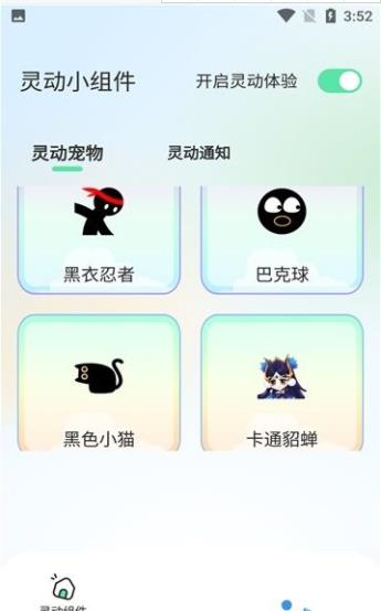 灵动导官方正版图3