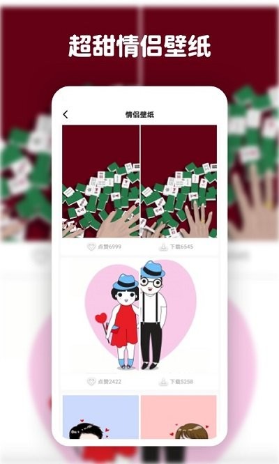 爱尚高清动态壁纸直装版图2