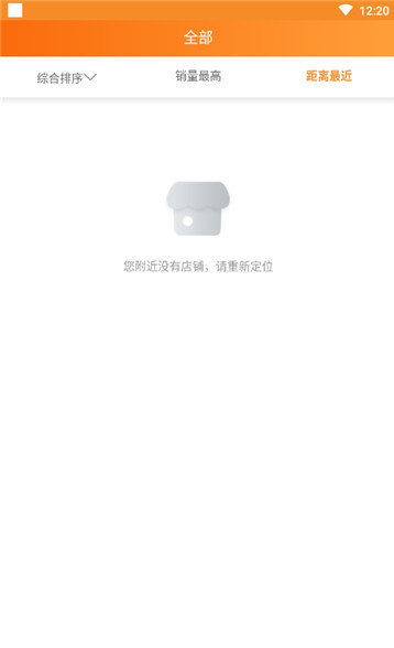 顺心鲜商城安卓官方版图1
