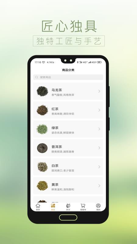 贝叶集茶叶网原版