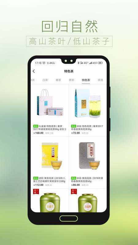 贝叶集茶叶网原版
