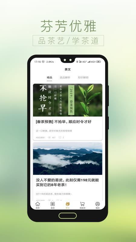 贝叶集茶叶网原版