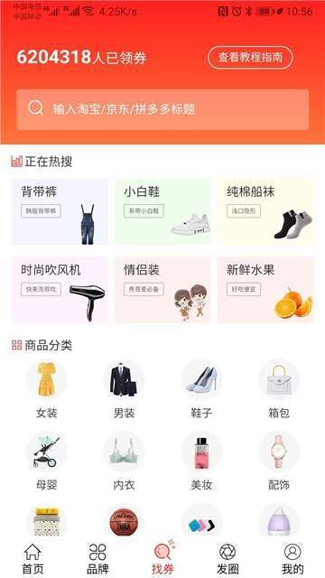 莱麦优手机正版图2