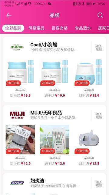 莱麦优手机正版图3