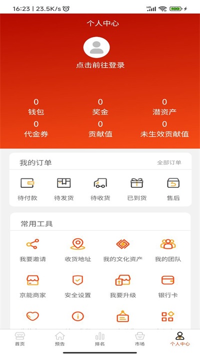 中关村京能官方最新版