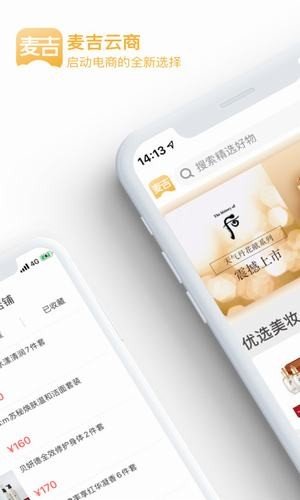 麦吉云商直装版图1