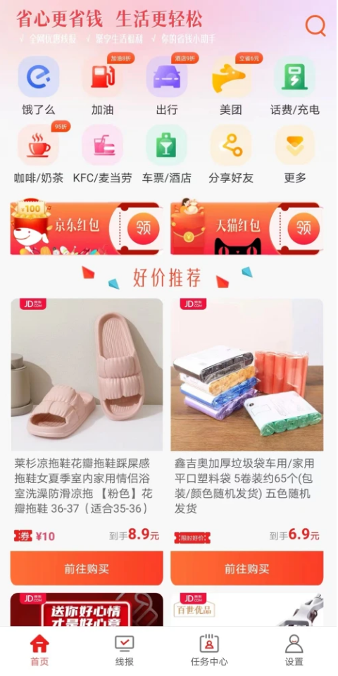京小助最新免费版图2