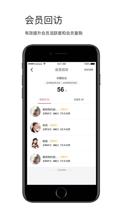 智能导购安卓免费版