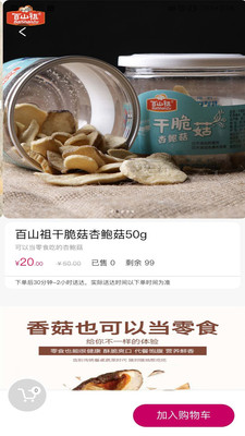 厨房超市手机最新版