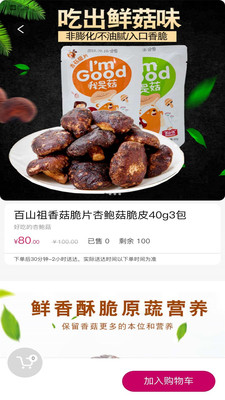 厨房超市手机最新版