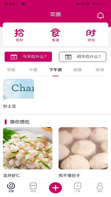 厨房超市手机最新版