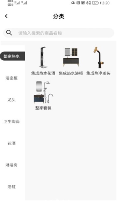 小圣云商最新免费版图1