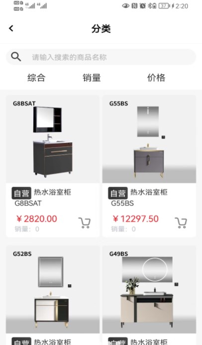 小圣云商最新免费版图2