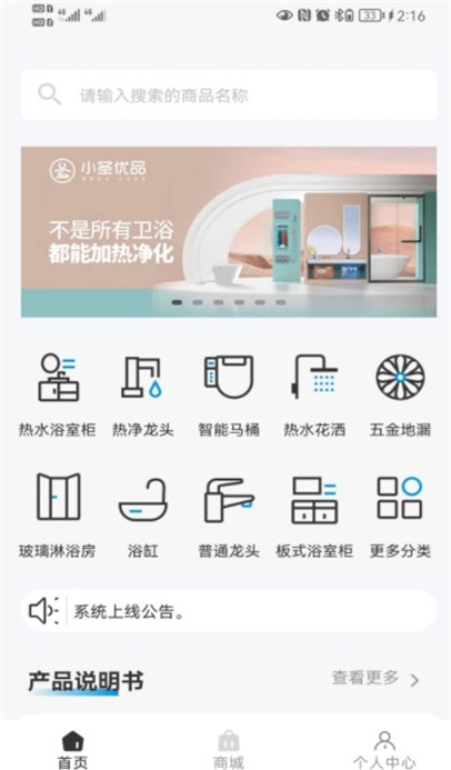 小圣云商最新免费版图3