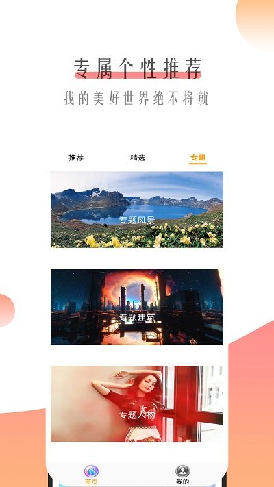 小鸟个性主题壁纸直装版图2