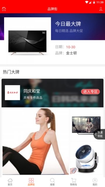京淘淘直装版图3