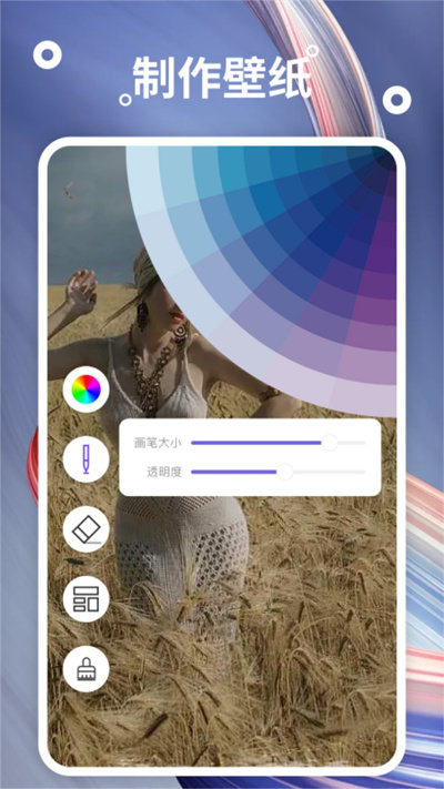 炫彩桌面壁纸手机正版图3