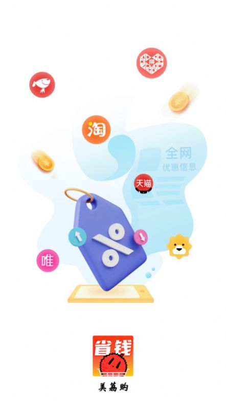 美荔购原版图1