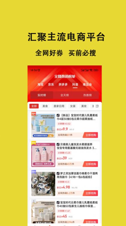 美荔购原版图2