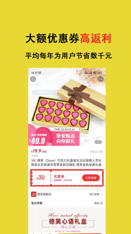 美荔购原版图3