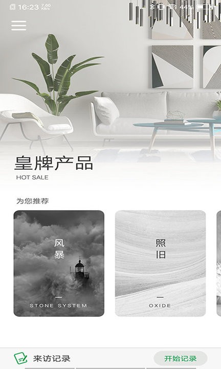 卡布奇诺smi无广告版图1