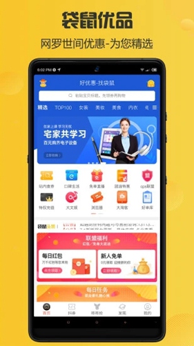 袋鼠优品原版图2