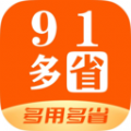 91多省安卓版