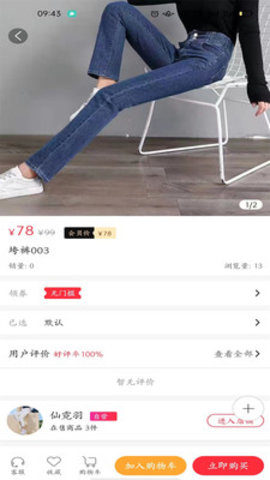裤吧安卓直装版图1