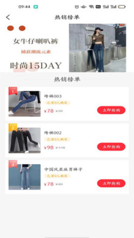 裤吧安卓直装版图3