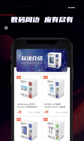 月光魔盒官方正版图2