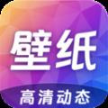 高清主题壁纸无广告版
