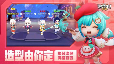 逃跑吧少年2免费版