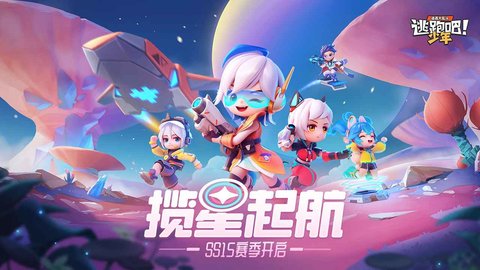 逃跑吧少年2免费版