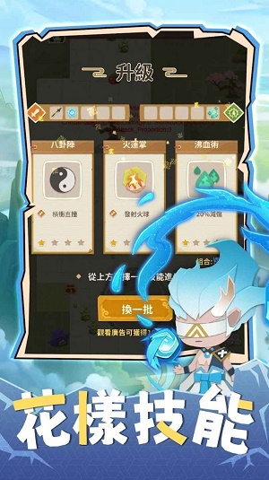 咻咻修仙(2)