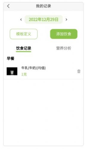 腾安健康手机正版图2