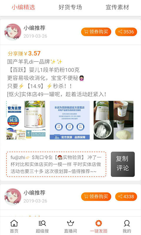 喵立淘官方最新版