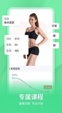 超燃HIIT最新版图1