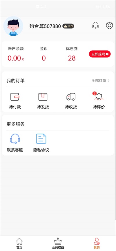 购合算免费原版图1